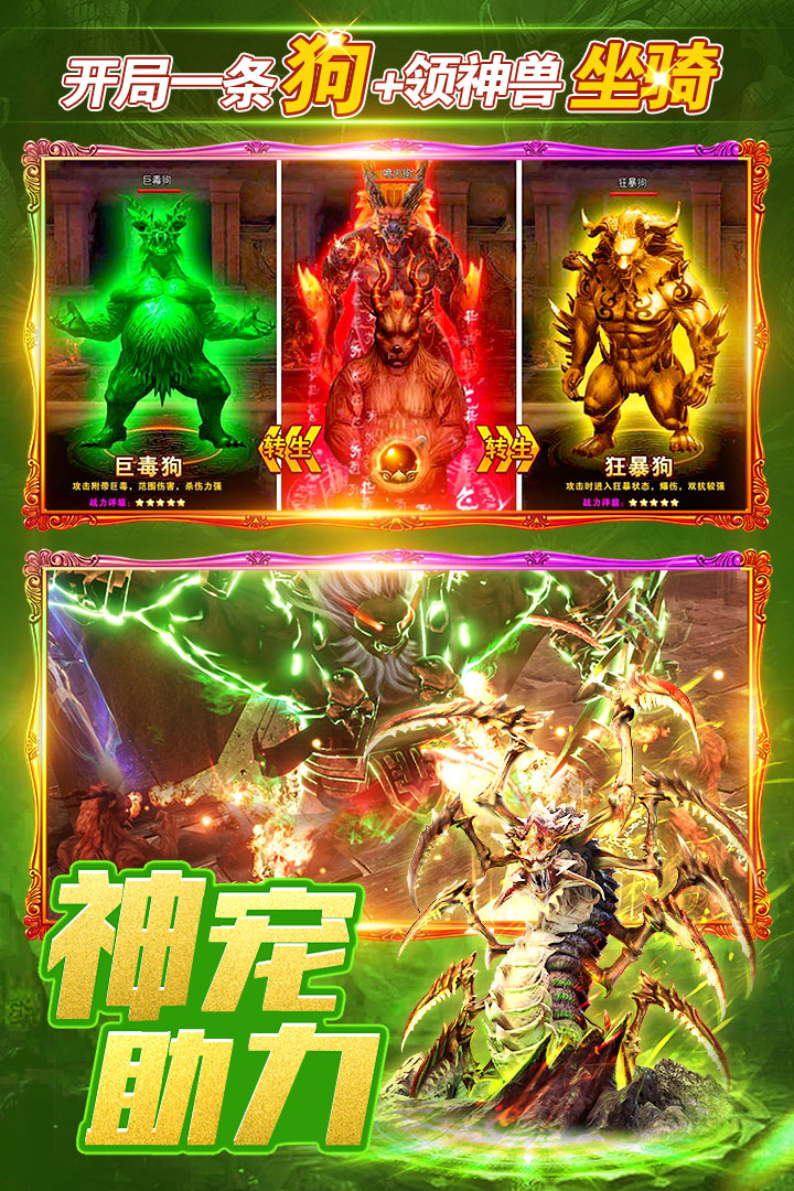 烈火一刀官方版截图3