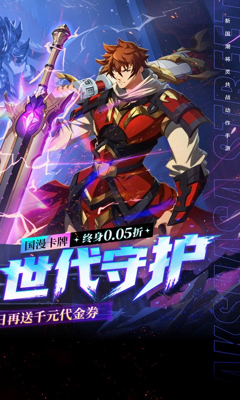 镇魂街破晓0.05折图1