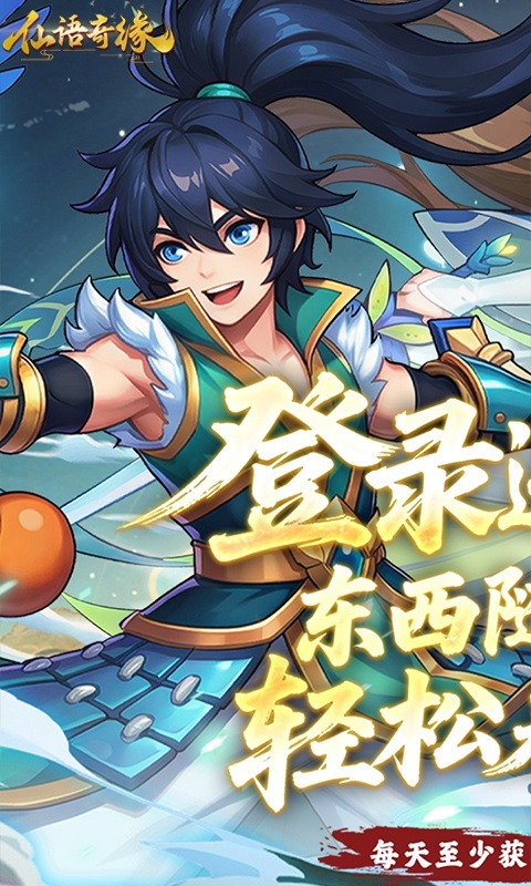 仙语奇缘重制版截图2