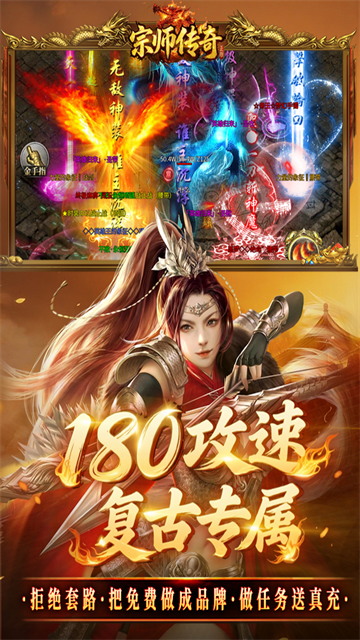 宗师传奇手游图5