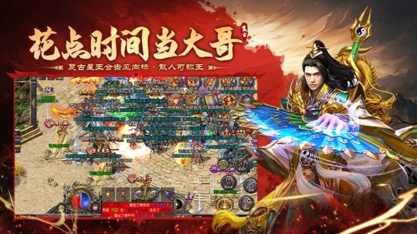 飞剑江湖传奇图5