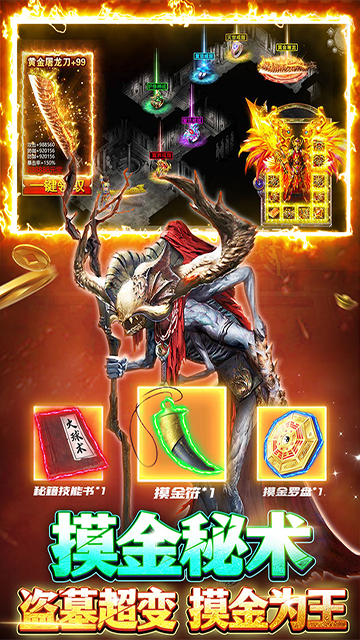 王者勋章传奇官方版图4