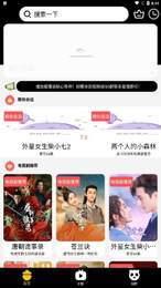 贝壳追剧官方版图3