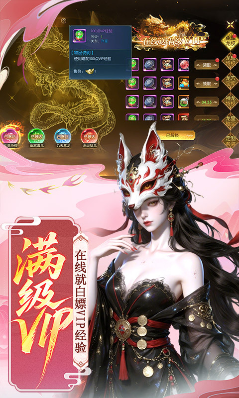 剑舞乾坤0.1折(3)