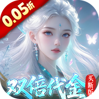 梦仙灵0.05折