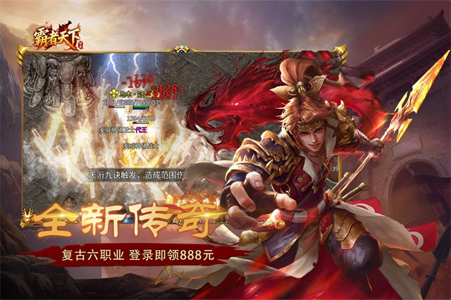 霸者天下传奇图4