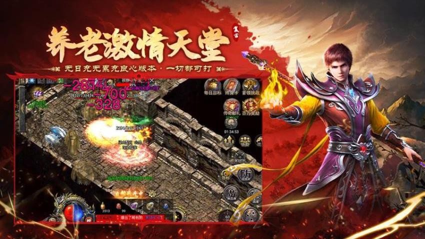 飞剑江湖截图4
