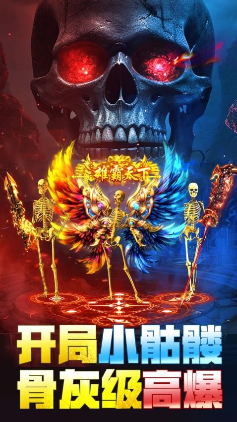 全战觉醒截图4