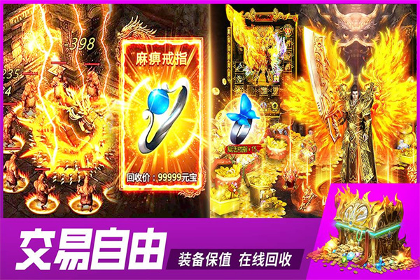 铁血战神截图2