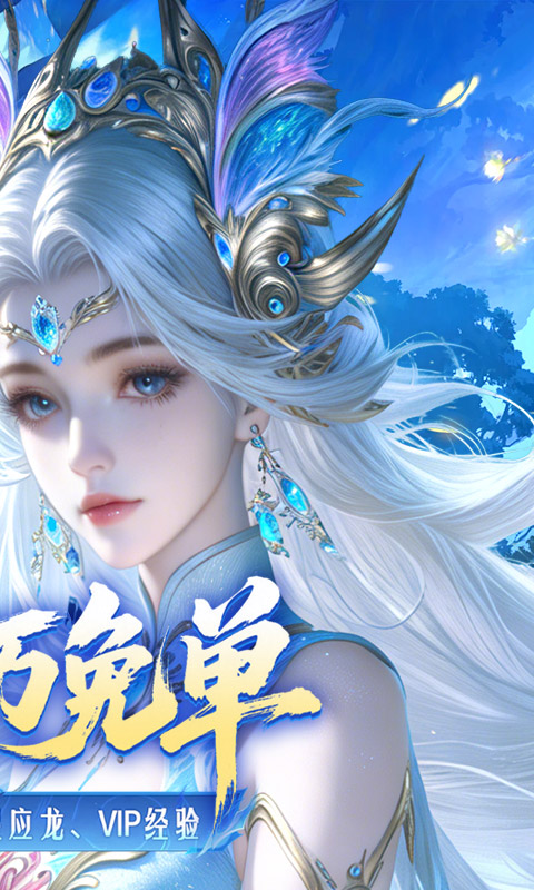 剑舞乾坤0.1折图3