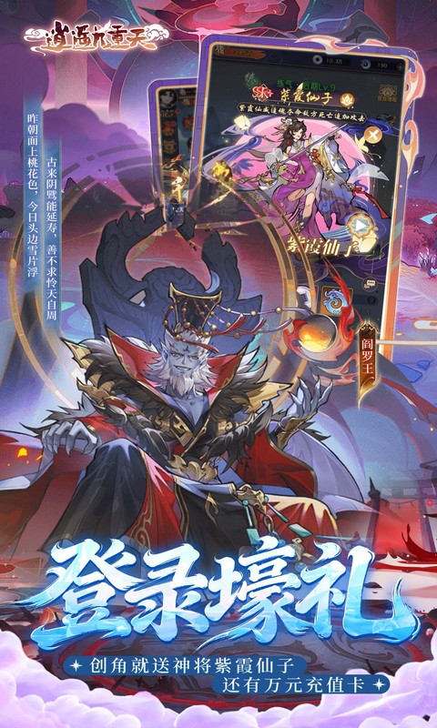 逍遥九重天0.1折图3