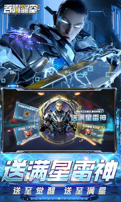 吞噬星空黎明0.05折手游(2)