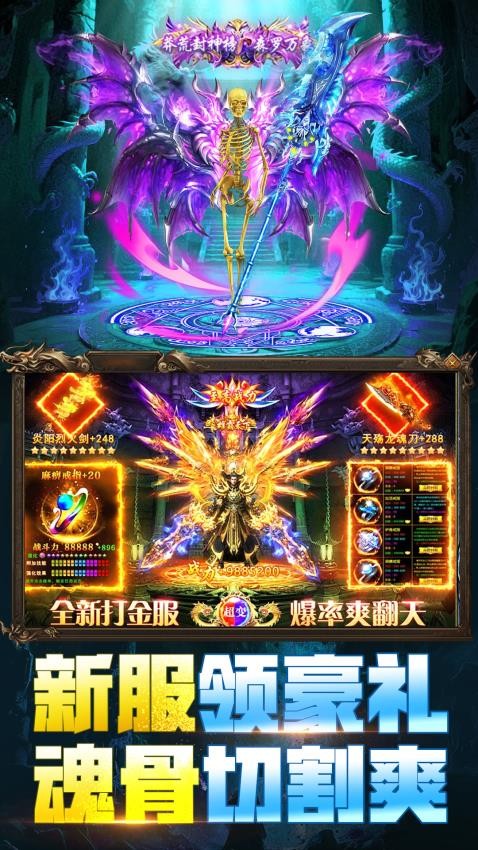 全战觉醒传奇图4