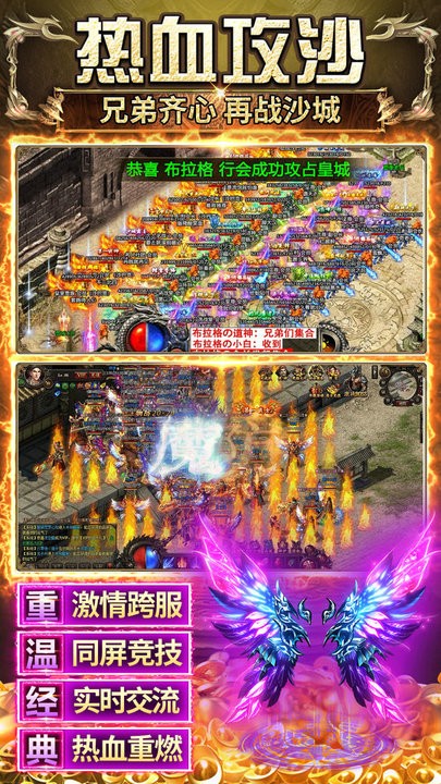 传奇之业官网版图4