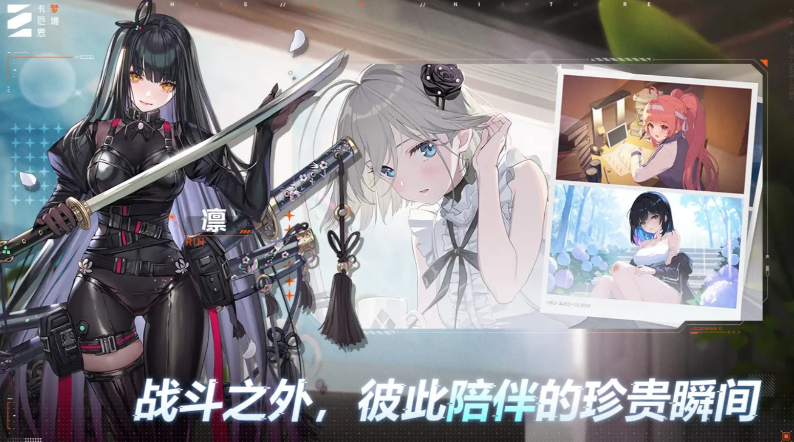 卡厄思梦境官网版图3