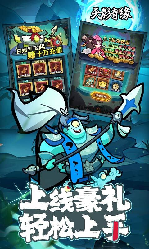 天影奇缘0.1折免费版(1)