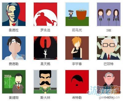疯狂猜图答案