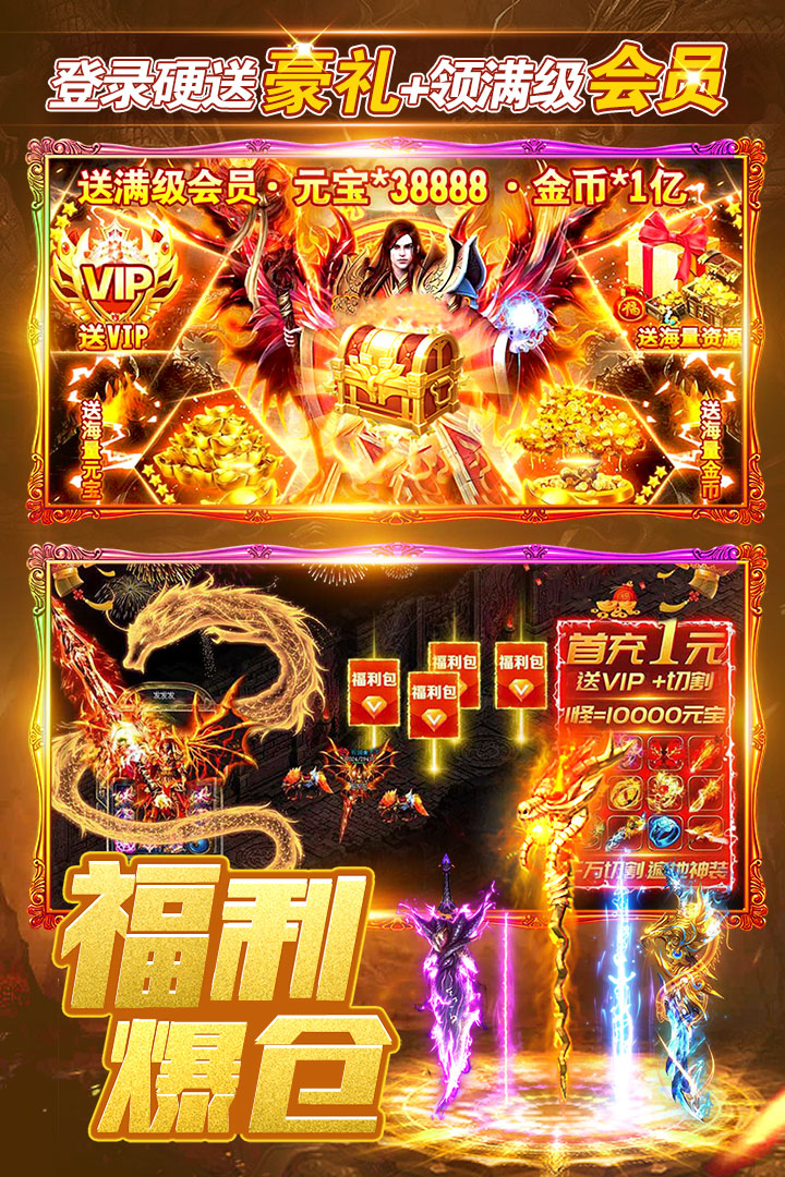 烈火一刀传奇图5