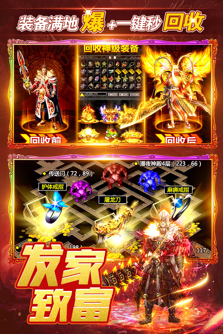 烈火一刀官方版截图2