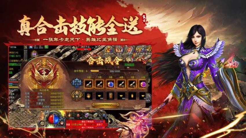 飞剑江湖截图2