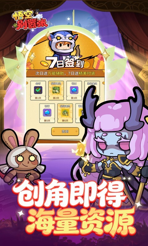 悟空别嚣张0.1折(3)