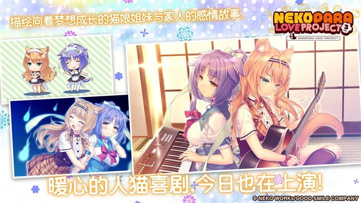 猫娘乐园3冷狐版最新版本截图4