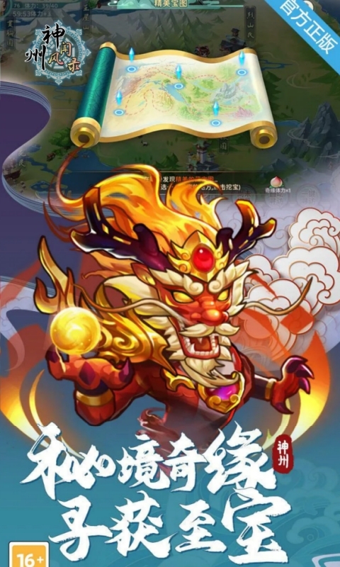 神州风闻录0.1折(1)