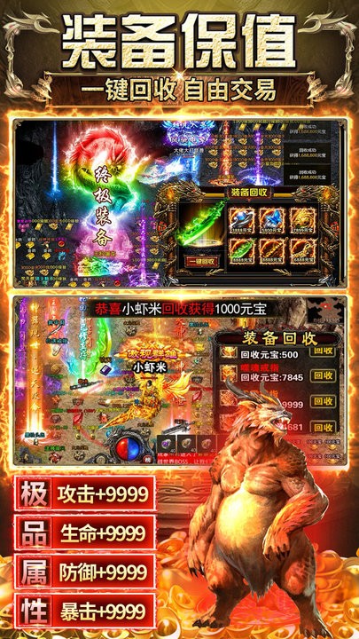 传奇之业手游图4