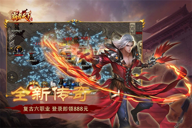霸者天下传奇图5