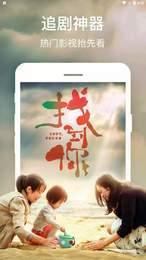 贝壳追剧免费版图3