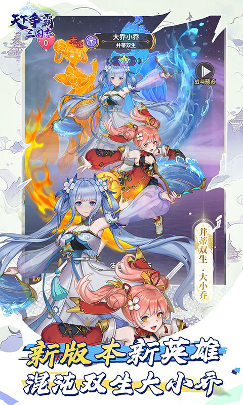 天下争霸三国志0.05折(3)