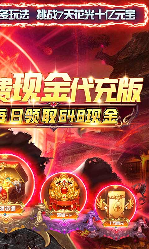 热血千刀斩官方版图2