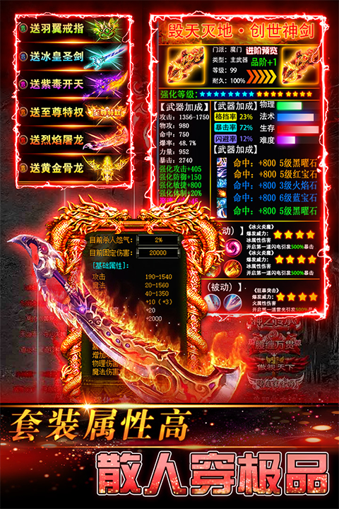 传奇岁月安卓版截图2