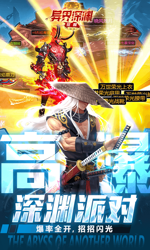 异界深渊觉醒3.5折(2)