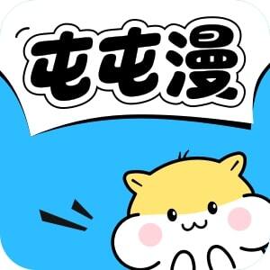 屯屯漫漫画软件
