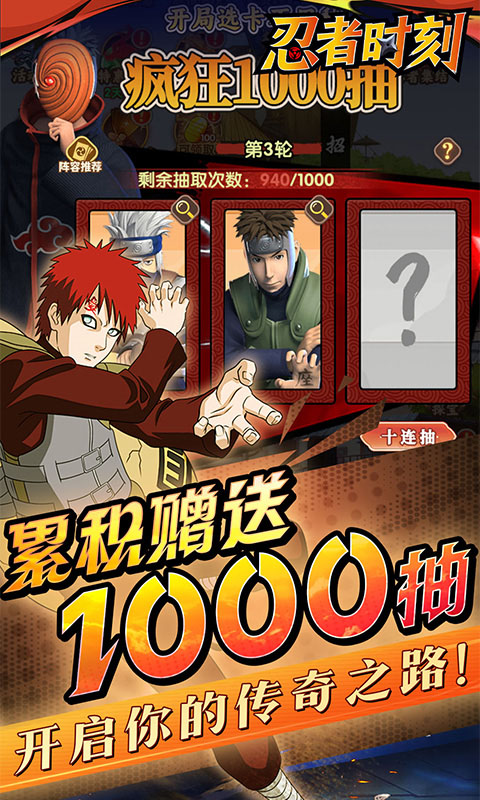 忍者时刻0.1折图4
