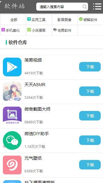 先锋资源app(3)