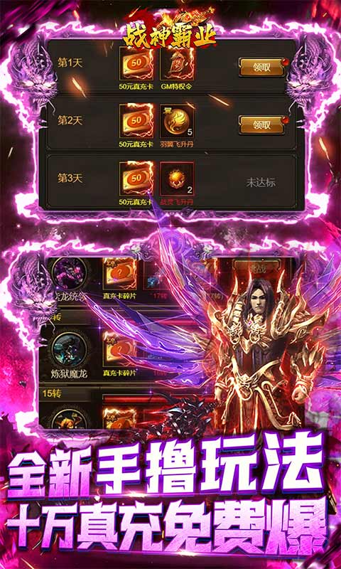 热血千刀斩传奇图5