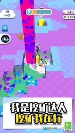 超级解压有木有图3