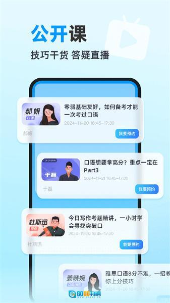 雅思哥图3
