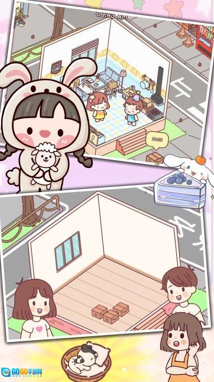 恋爱公寓物语图1