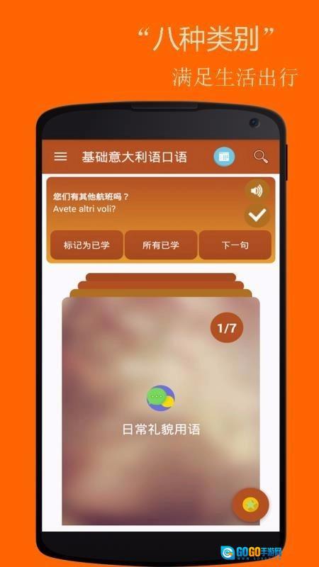 基础西班牙语口语图4