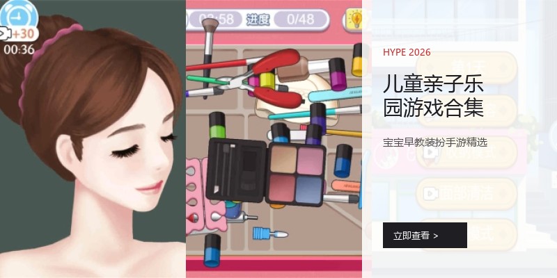 儿童亲子乐园游戏合集