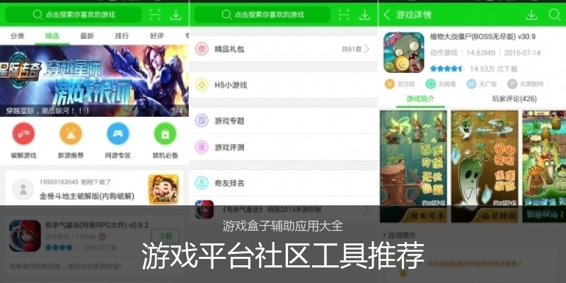 游戏平台社区工具推荐