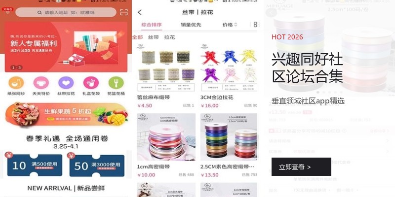 兴趣同好社区论坛合集
