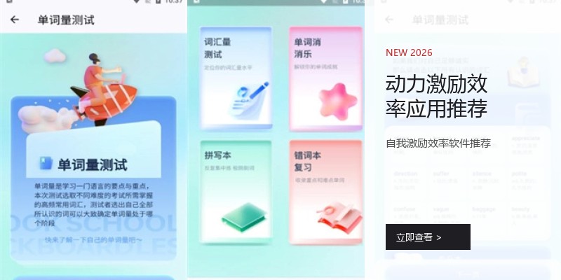 动力激励效率应用推荐