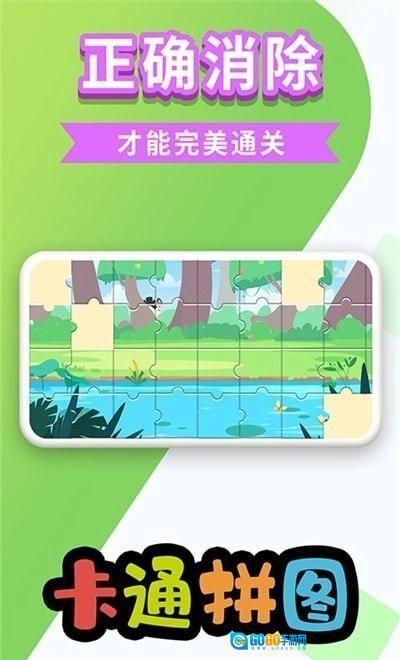 万相卡通拼图图3