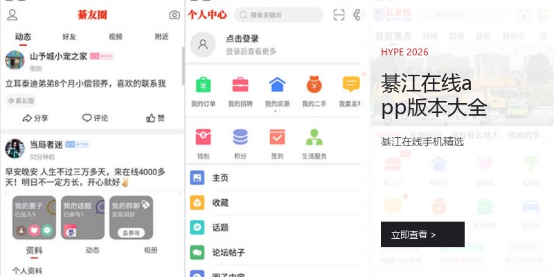 綦江在线app版本大全