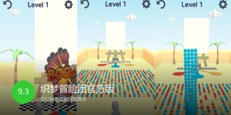 织梦冒险团官方版