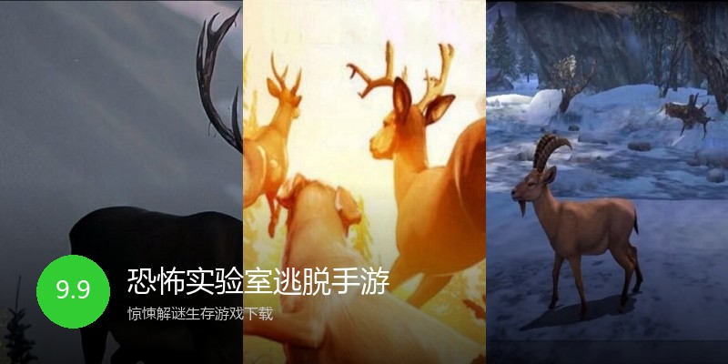 恐怖实验室逃脱手游